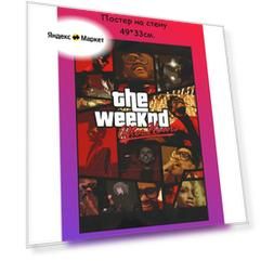 Постер, плакат на стену The Weeknd 29х42 см (A3)