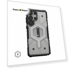 Чехол UAG Pathfinder Clear с MagSafe для Samsung Galaxy S25 Ultra прозрачный/серебро (Ice/Silver)