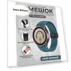 Силиконовый ремешок для Samsung Galaxy Watch 7 / FE / 6 Classic, с черной магнитной застежкой, сине-зеленый