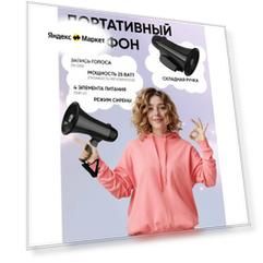 Мегафон ручной / рупор / громкоговоритель (10 Вт) черный