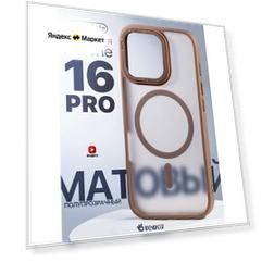 Чехол О'Кейси, для iPhone 16 Pro, MagSafe, коричневый/прозрачный