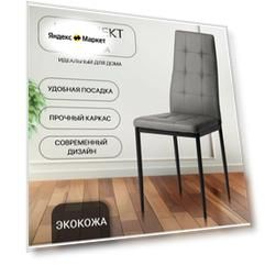 Стулья La Room Cafe 2 4032A, обивка экокожа, кухонный, нагрузка до 120кг, 3шт