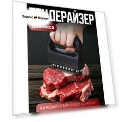 Тендерайзер Shiny Kitchen, нержавеющая сталь, черный, для мяса