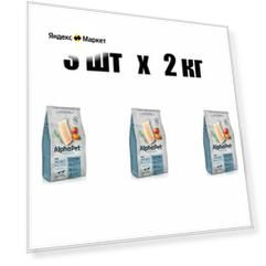 (3 ШТ.) 2 кг, AlphaPet, Monopronein, Superpremium, Сухой корм, для взрослых собак, средних и крупных пород "С белой рыбой"