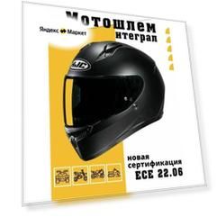 Шлем интеграл HJC C10 SEMI FLAT BLACK, XL