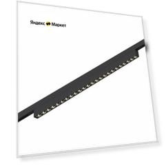 Магнитный трековый светильник ST Luce Super5 ST666.436.20 Черный LED 1*20W 24V