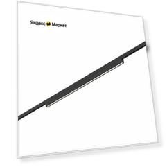 Магнитный трековый светильник ST Luce Super5 ST665.446.16 Черный LED 1*16W 24V