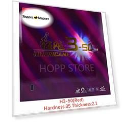 DHS Hurricane 3-50 / SKYLINE 3-60 резина для настольного тенниса, Red H35 T2.1
