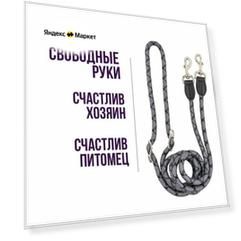 Поводок-Перестежка Свободные руки Grey/Black M
