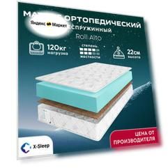 Матрас X-Sleep Roll Alto 100х195, ортопедический, беспружинный, разная жесткость сторон