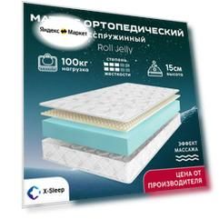 Матрас X-Sleep Roll Jelly 100х195, анатомический, беспружинный, эффект массажа, двусторонний