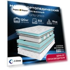 Матрас X-Sleep Orto Unico 100х195, ортопедический, независимые пружины, двусторонний