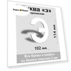 Вывеска