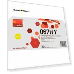 Картридж Easyprint LC-067H Y (067H Y/5103C002) для Canon i-SENSYS LBP631Cw/LBP633Cdw/MF651Cw/MF655Cdw/MF657Cdw (2350 стр.) желтый, с чипом