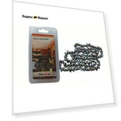 Цепь пильная FORZA 16" 3/8 1,3 55зв. 91VC Stihl 250