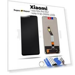 Дисплей для Xiaomi Poco M4 Pro 5G - ORIGINAL (21091116AG/22031116BG)