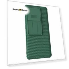 Чехол зеленого цвета (Dark Green) с сдвижной шторкой для камеры от Nillkin для Xiaomi 14T Pro, серия CamShield Pro Case