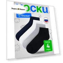 Носки NL Textile Group 4 пары, размер 19-21, разноцветные