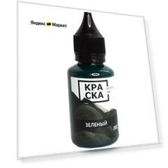 Краска Tattoo ink зеленый ЛЕС 15 мл