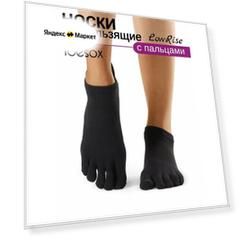 Нескользящие носки с пальцами для йоги ToeSox Low Rise Tec, цвет черный, размер M