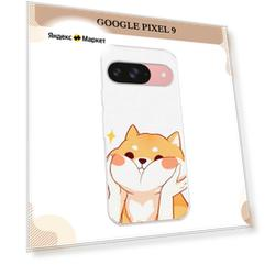 Силиконовый чехол "Сладкий песик" на Google Pixel 9 / Гугл Пиксель 9