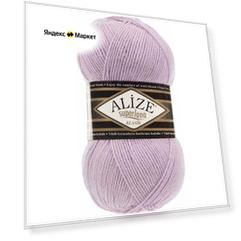 Пряжа для вязания Alize Superlana klasik 505 пепельно-сиреневый 100 гр/280 м 25% шерсть, 75% акрил