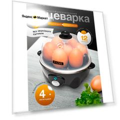 Яйцеварка PAZZL электрическая без звукового сигнала, пароварка многофункциональная 5 в 1