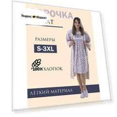 Пеньюар  базовая, размер 3XL, белый, синий, розовый, бежевый
