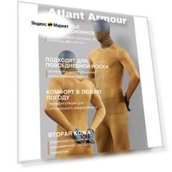 Комплект термобелья Atlant Armour, размер L, песочный