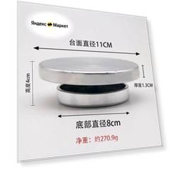 Поворотный стол для керамики, BXG-DANGAOTAI 11cm