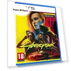 Cyberpunk 2077: + Phantom Liberty DLC [PS5, русская версия, DLC рус. суб.]