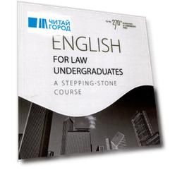 English for Law Undergraduates: A Stepping-Stone Course