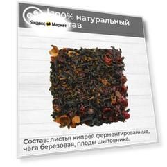 Иван-чай Русский Иван-Чай, с чагой и шиповником, крупнолистовой, 75г