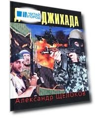 День Джихада