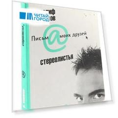 Стереолистья