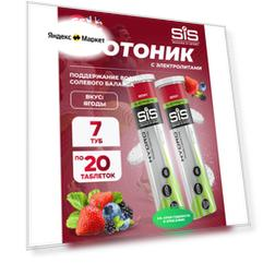Изотоник SCIENCE IN SPORT (SiS) GO Hydro Tablet 20s 7 x 20 таблеток, Ягоды