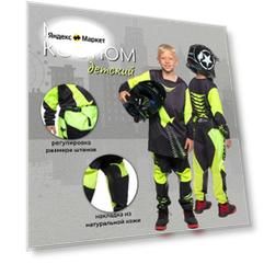 Мотокостюм MadBull MX Gear Kids NEON GREEN JM