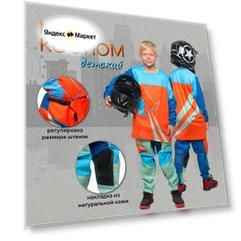 Мотокостюм MadBull MX Gear Kids NEON ORANGE JM