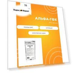 Альфа-ГФХ, Alpha-GPC, 99% форма, 25 г