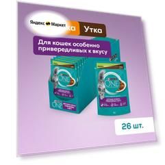 Влажный корм для кошек Purina One особенно привередливых ко вкусу с индейкой, уткой и морковью 26шт*75г