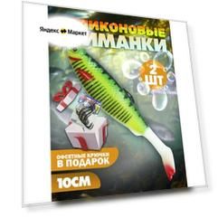 Силиконовая приманка "Бобёр", для рыбалки, на щуку, судак, 9,5 г