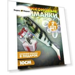Силиконовая приманка Бобёр, для щуки и судака, зеленая, 9,5 гр