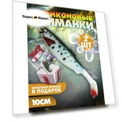 Приманка Бобёр, силикон, для щуки и судака, 9.5 гр, длина 10 см, голубая