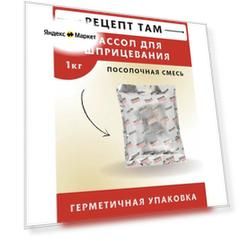 Рассол для шприцевания, 1 кг. (сухая посолочная смесь). ЕМКОЛБАСКИ