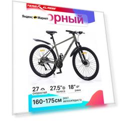 Велосипед Team Klasse TB-05, горный, 27 скоростей, диаметр колес 27,5", рама 18", серый