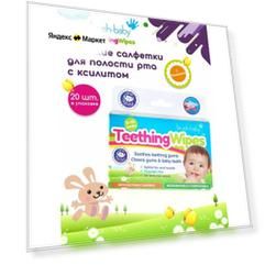 Салфетки для полости рта с ксилитом Brush Baby