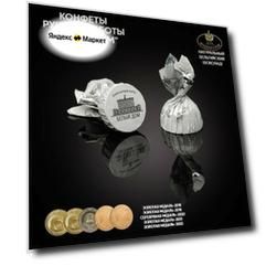 Конфеты шоколадные ручной работы с начинкой "белый ДОМ", 300 гр.