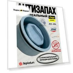 Сухой затвор антизапах TeploTun (клапан) для трапа универсальный с прокладкой для рамки, совместим с трапами Viega, AM.PM, Zeissler, ANI PLAST