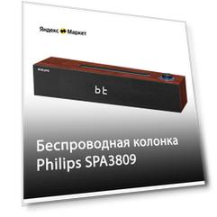 Беспроводная колонка Philips SPA380, с возможностью проводного подключения, дисплей с часами, Bluetooth 5.3