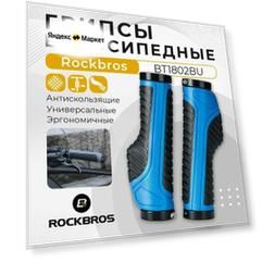 Грипсы Rockbros BT1802, для велосипеда, резиновые, синие, 13 см
